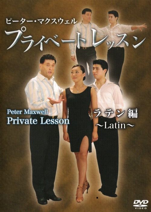 Private Lesson - Latin